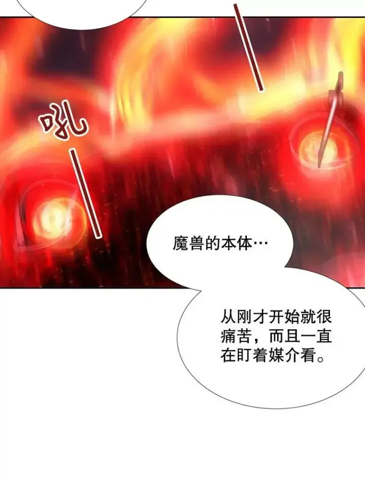 漫画《夏洛特与五门徒》103.意外的相遇第66张图
