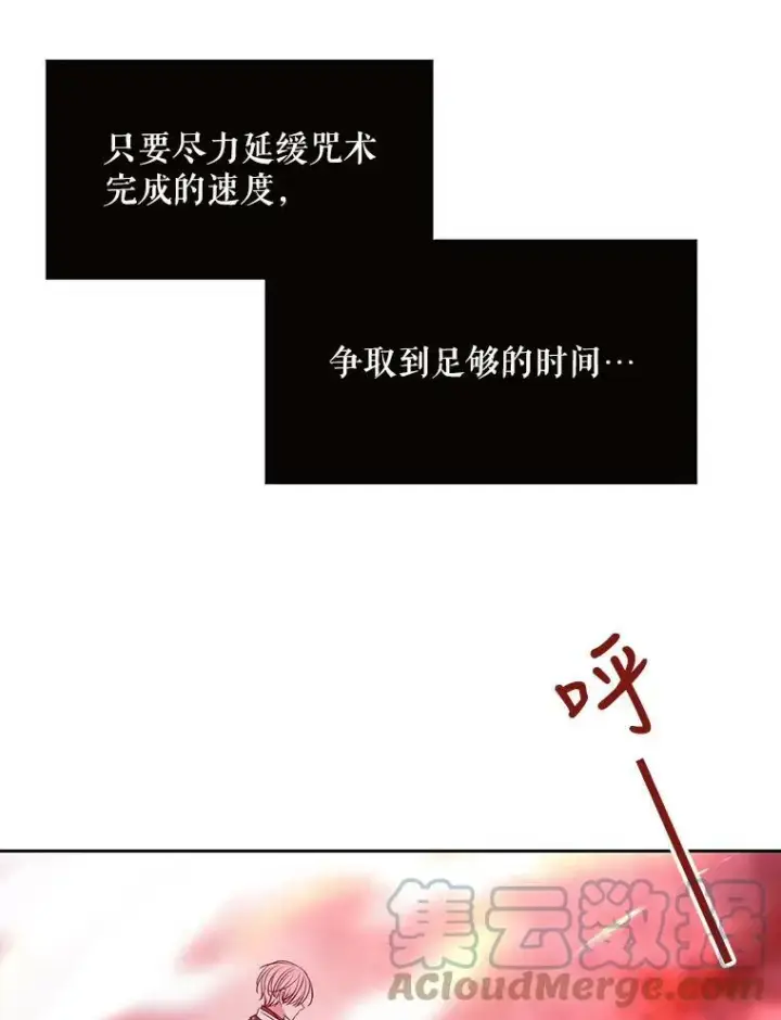 漫画《夏洛特与五门徒》103.意外的相遇第67张图