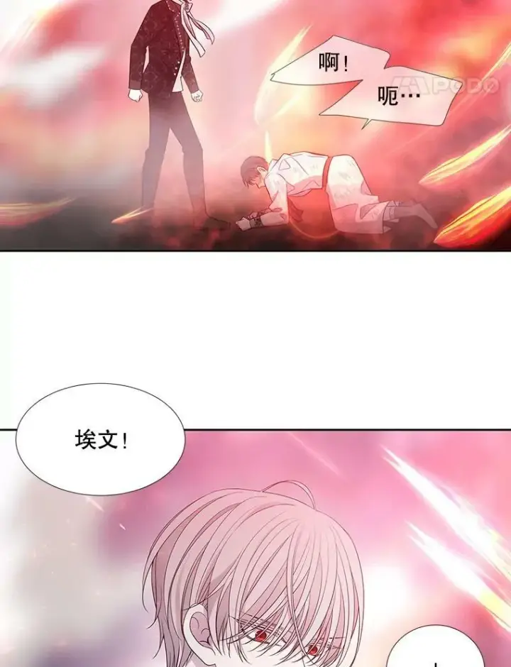 漫画《夏洛特与五门徒》103.意外的相遇第68张图