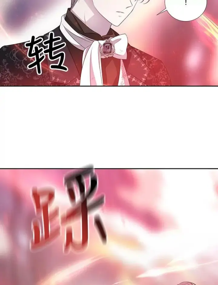 漫画《夏洛特与五门徒》103.意外的相遇第69张图