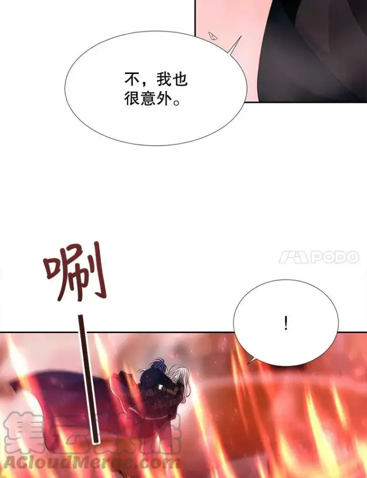 漫画《夏洛特与五门徒》103.意外的相遇第7张图