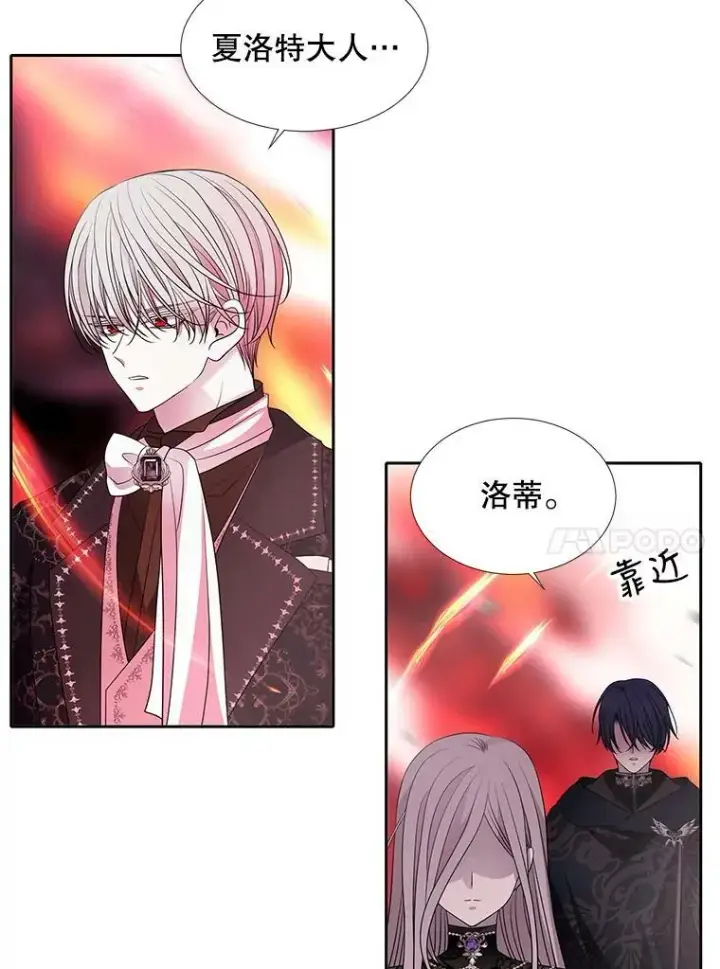 漫画《夏洛特与五门徒》103.意外的相遇第74张图