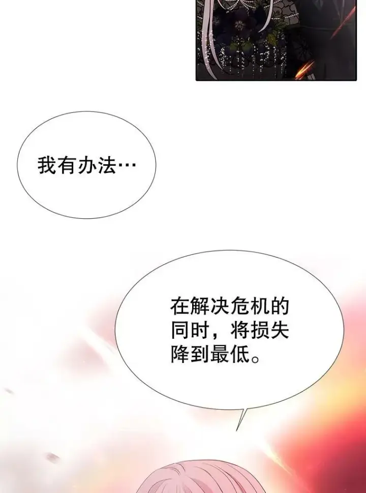 漫画《夏洛特与五门徒》103.意外的相遇第75张图