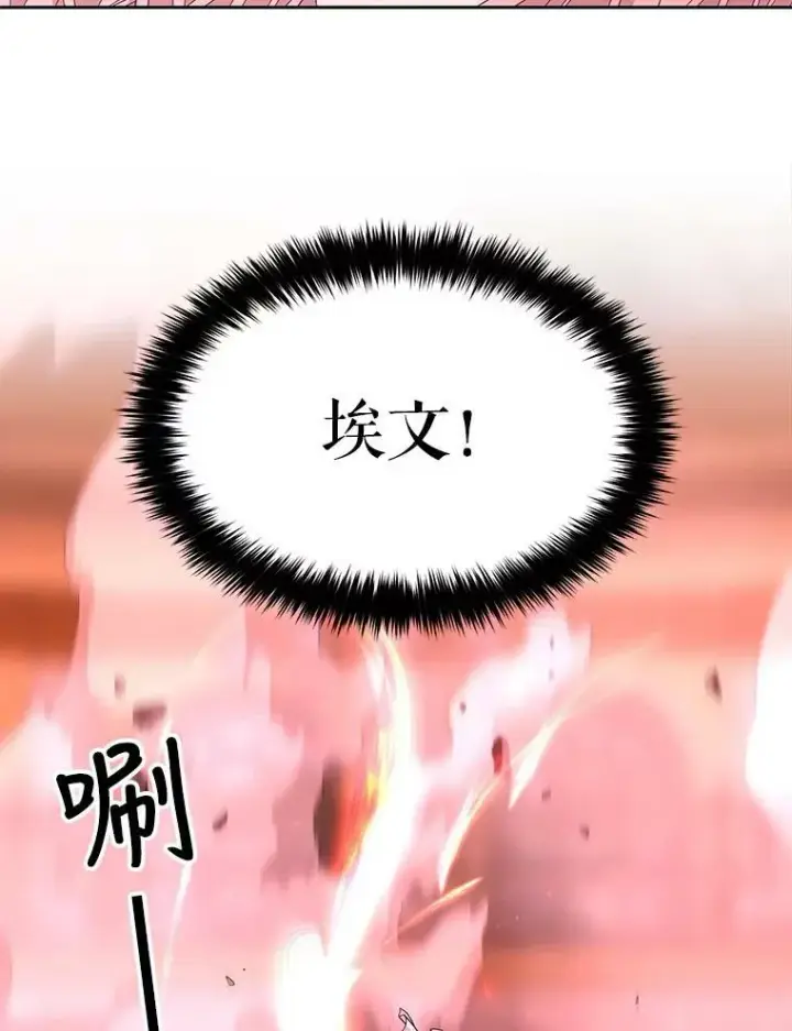 漫画《夏洛特与五门徒》103.意外的相遇第9张图
