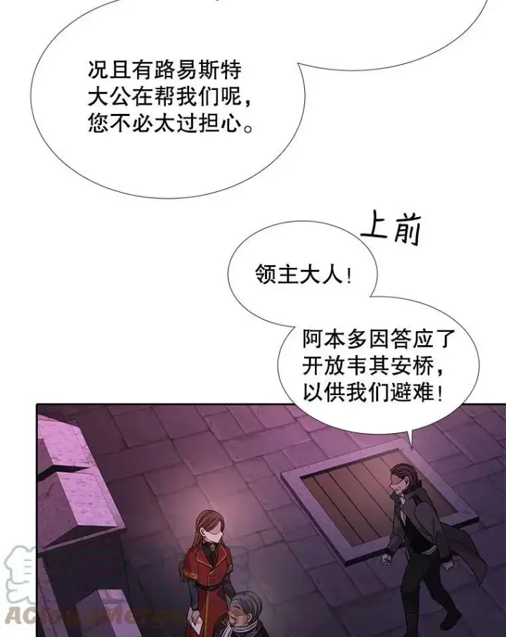 漫画《夏洛特与五门徒》104.办法第10张图