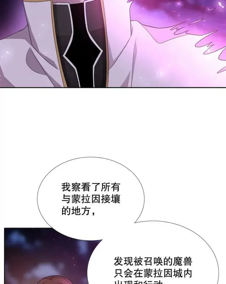 漫画《夏洛特与五门徒》104.办法第12张图