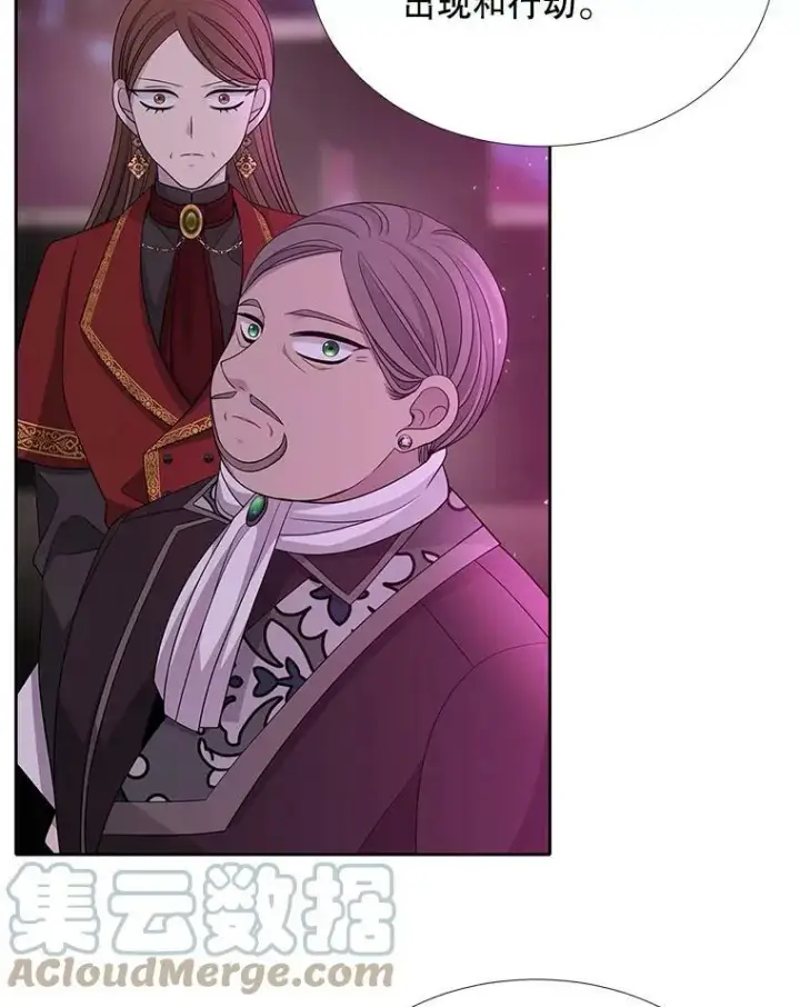 漫画《夏洛特与五门徒》104.办法第13张图