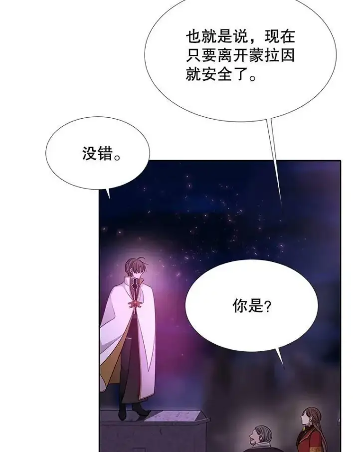 漫画《夏洛特与五门徒》104.办法第14张图