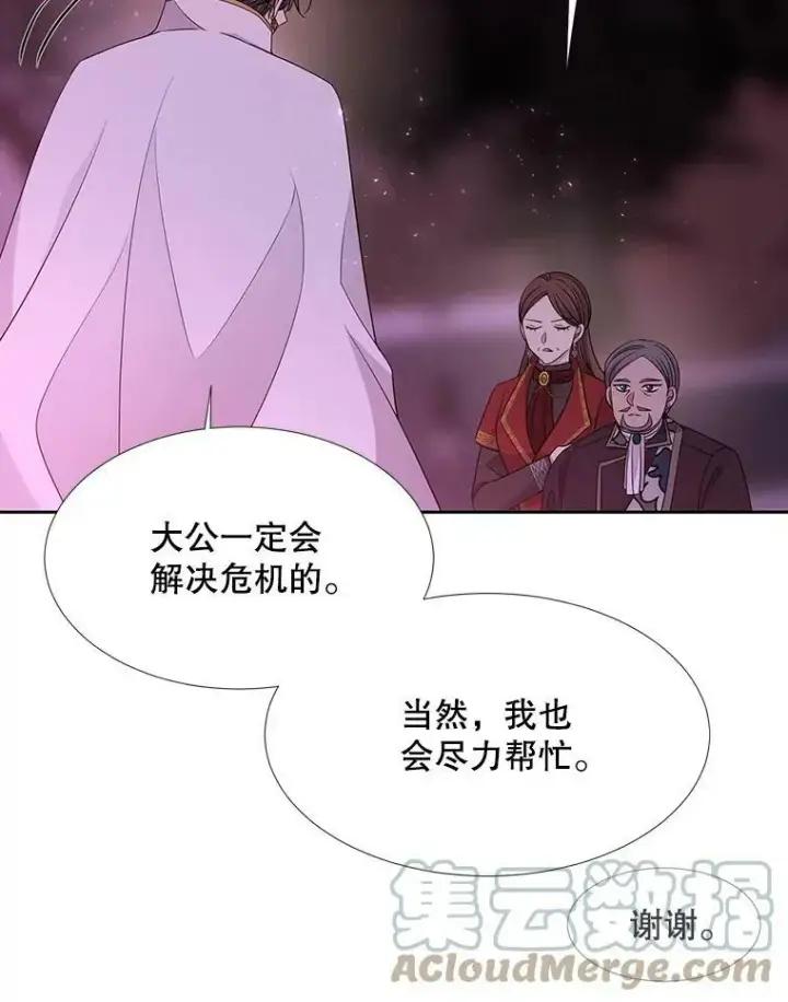 漫画《夏洛特与五门徒》104.办法第16张图