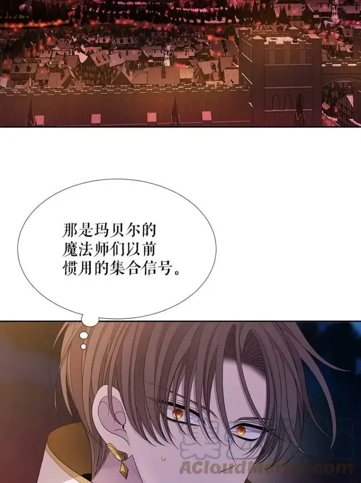 漫画《夏洛特与五门徒》104.办法第22张图