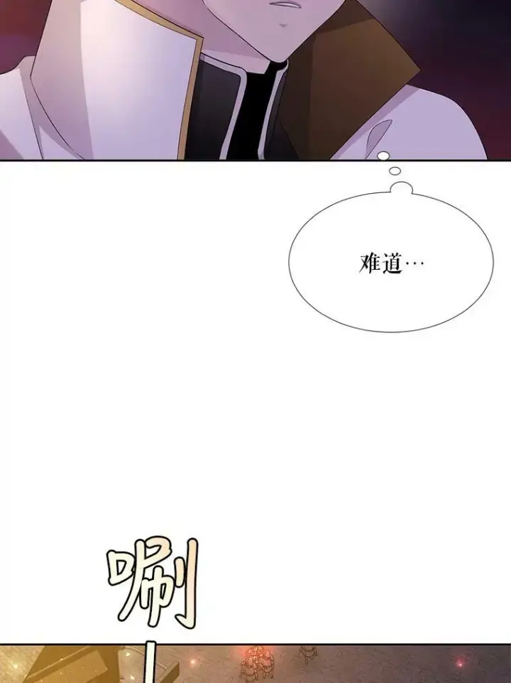 漫画《夏洛特与五门徒》104.办法第23张图