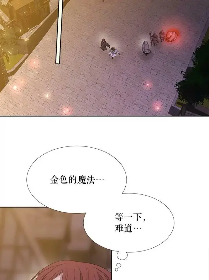 漫画《夏洛特与五门徒》104.办法第24张图