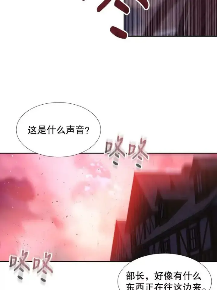漫画《夏洛特与五门徒》104.办法第26张图