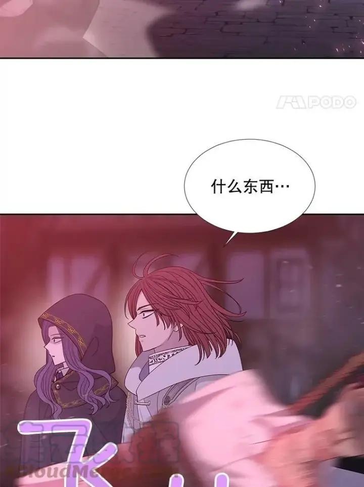 漫画《夏洛特与五门徒》104.办法第28张图