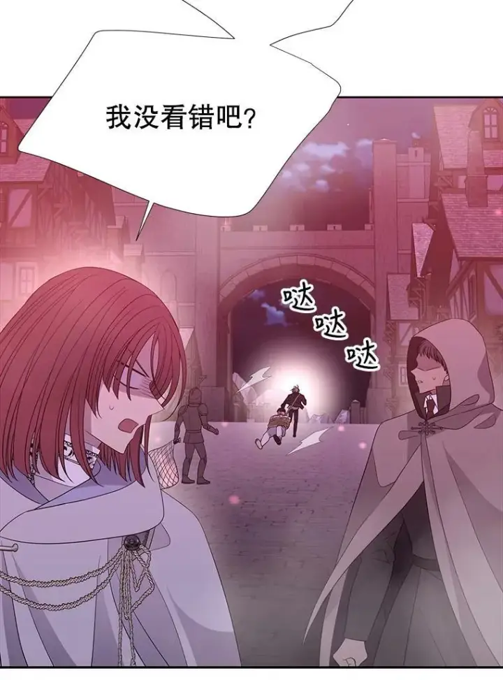 漫画《夏洛特与五门徒》104.办法第30张图