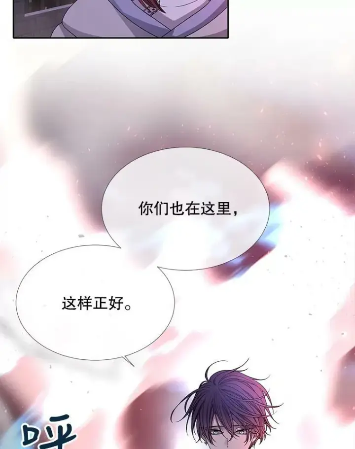 漫画《夏洛特与五门徒》104.办法第33张图