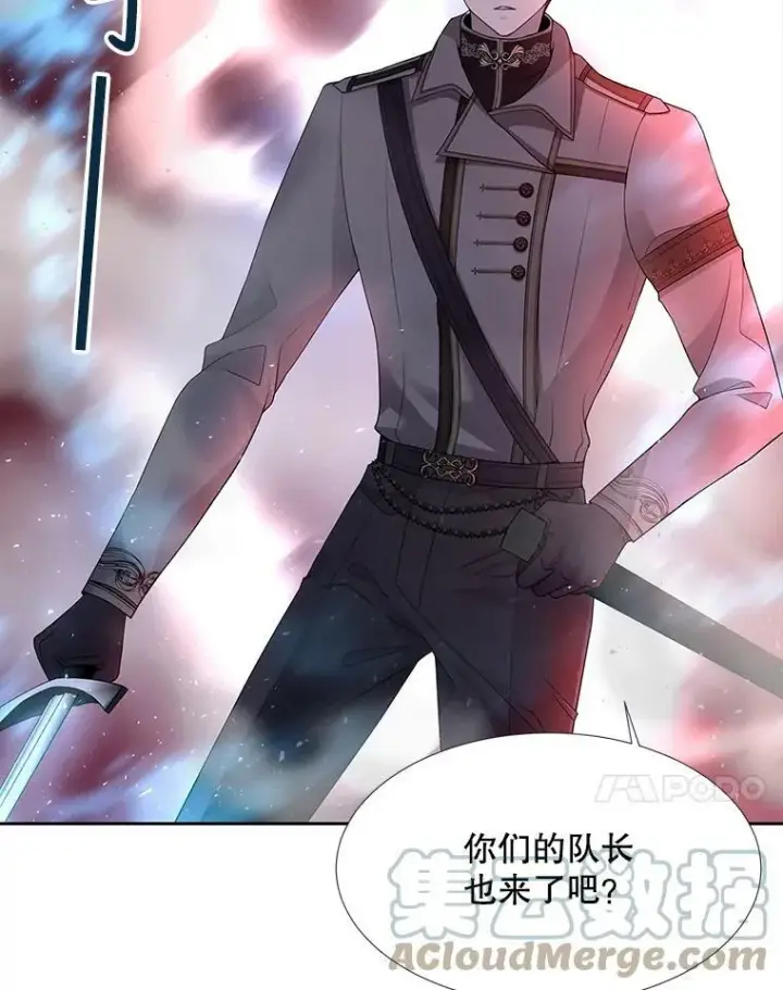 漫画《夏洛特与五门徒》104.办法第34张图