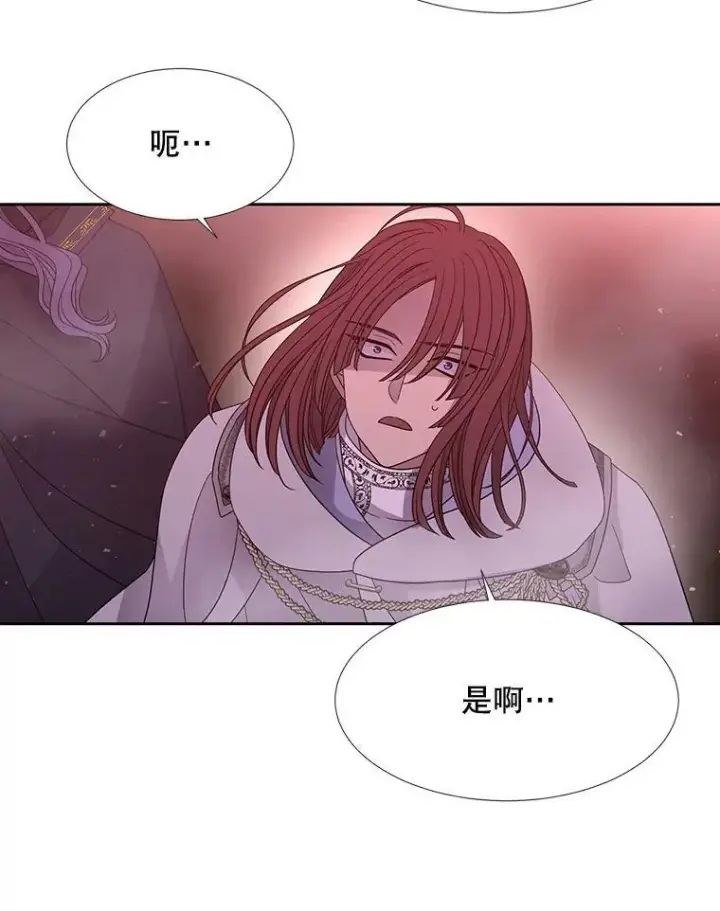 漫画《夏洛特与五门徒》104.办法第35张图