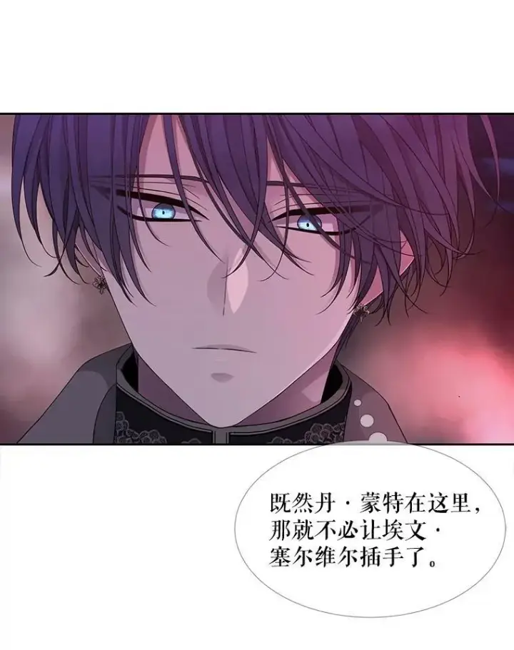 漫画《夏洛特与五门徒》104.办法第36张图
