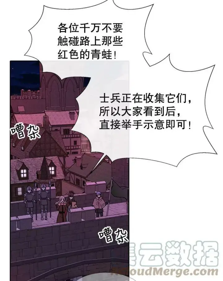 漫画《夏洛特与五门徒》104.办法第4张图