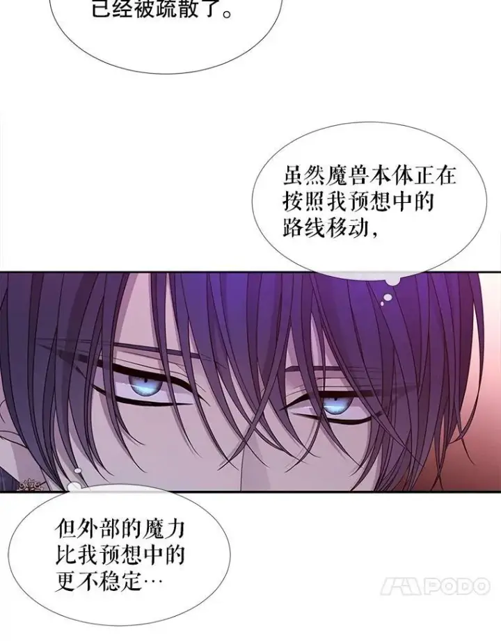 漫画《夏洛特与五门徒》104.办法第44张图