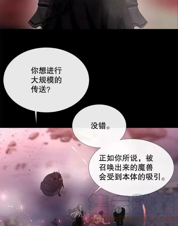 漫画《夏洛特与五门徒》104.办法第49张图