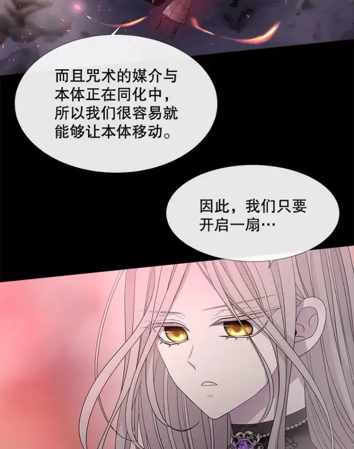 漫画《夏洛特与五门徒》104.办法第50张图