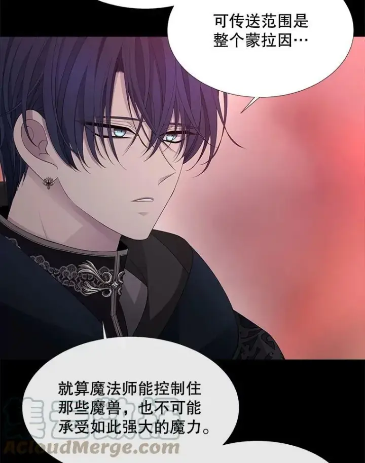 漫画《夏洛特与五门徒》104.办法第52张图