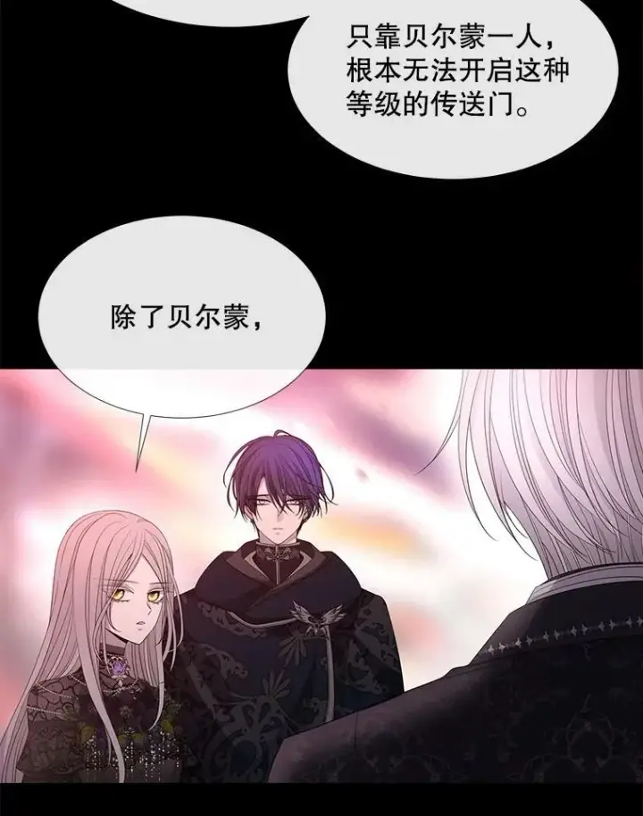 漫画《夏洛特与五门徒》104.办法第53张图