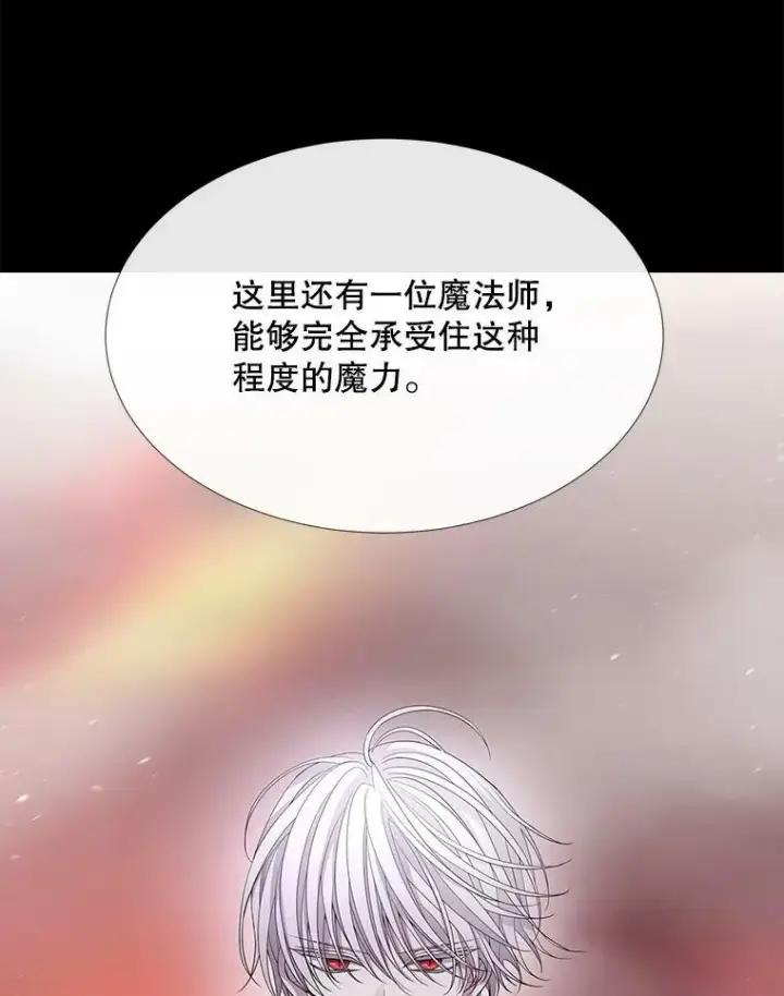 漫画《夏洛特与五门徒》104.办法第54张图