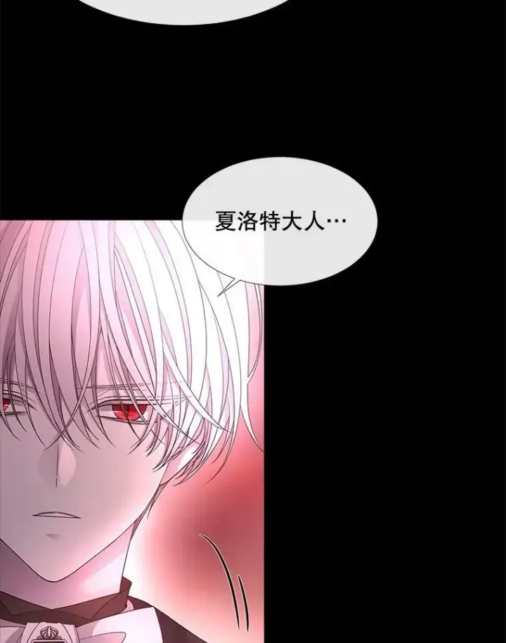 漫画《夏洛特与五门徒》104.办法第57张图