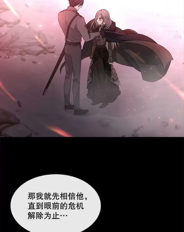 漫画《夏洛特与五门徒》104.办法第62张图