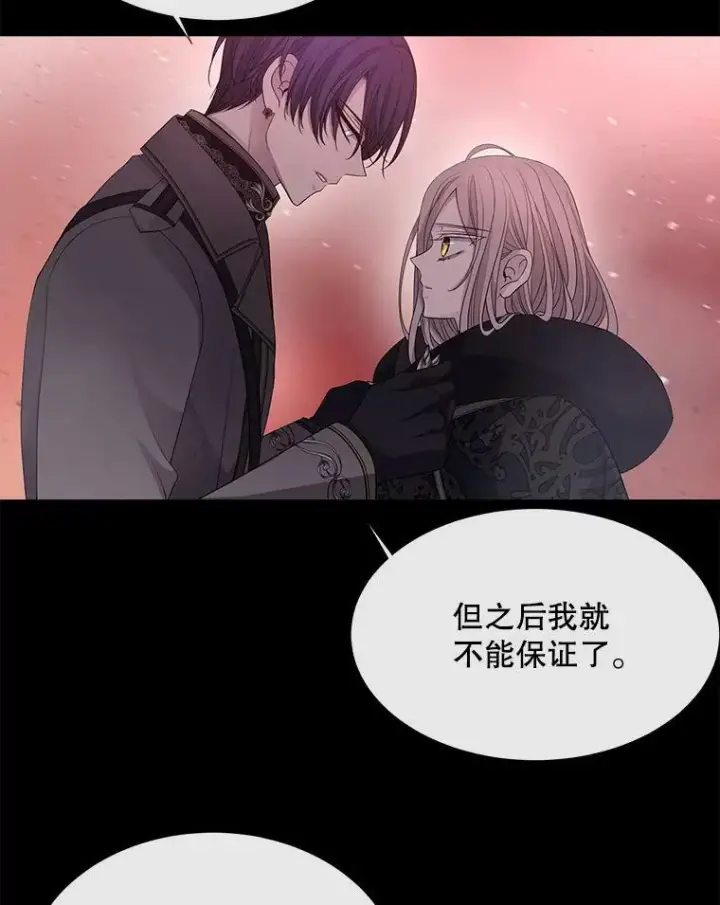 漫画《夏洛特与五门徒》104.办法第63张图