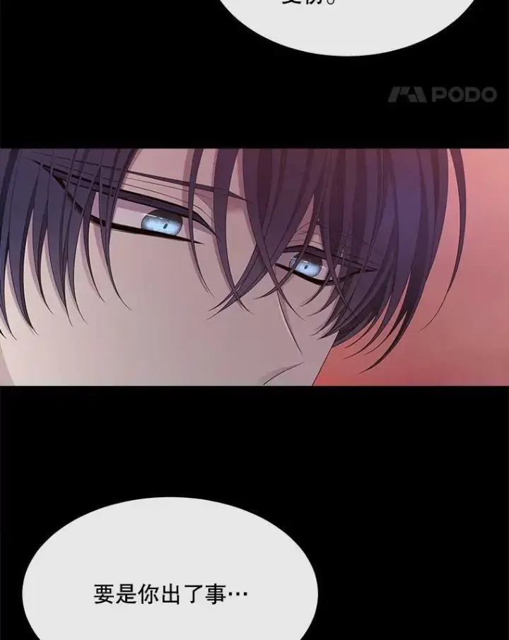 漫画《夏洛特与五门徒》104.办法第65张图