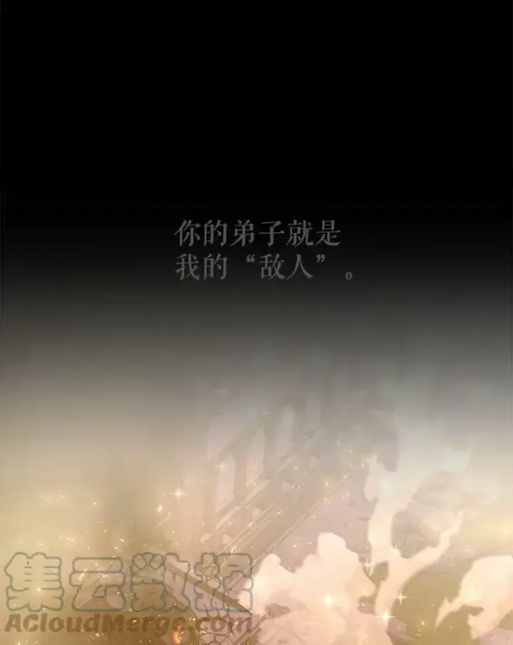 漫画《夏洛特与五门徒》104.办法第67张图