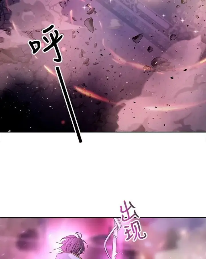 漫画《夏洛特与五门徒》104.办法第69张图