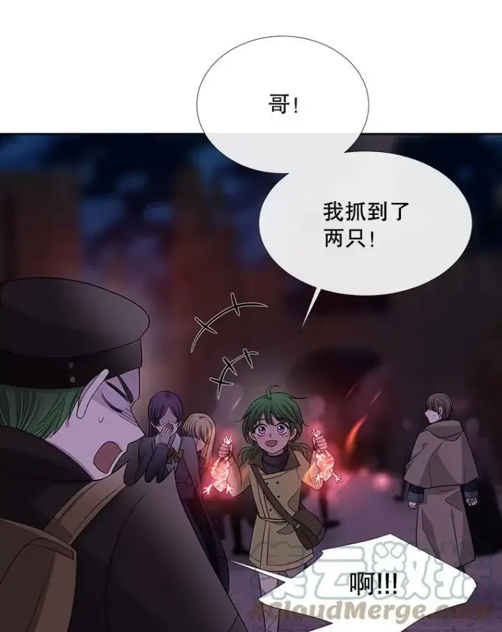 漫画《夏洛特与五门徒》104.办法第7张图