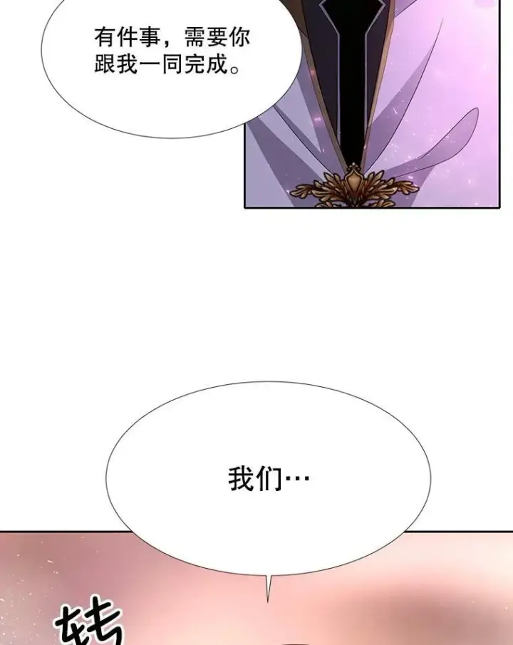 漫画《夏洛特与五门徒》104.办法第72张图