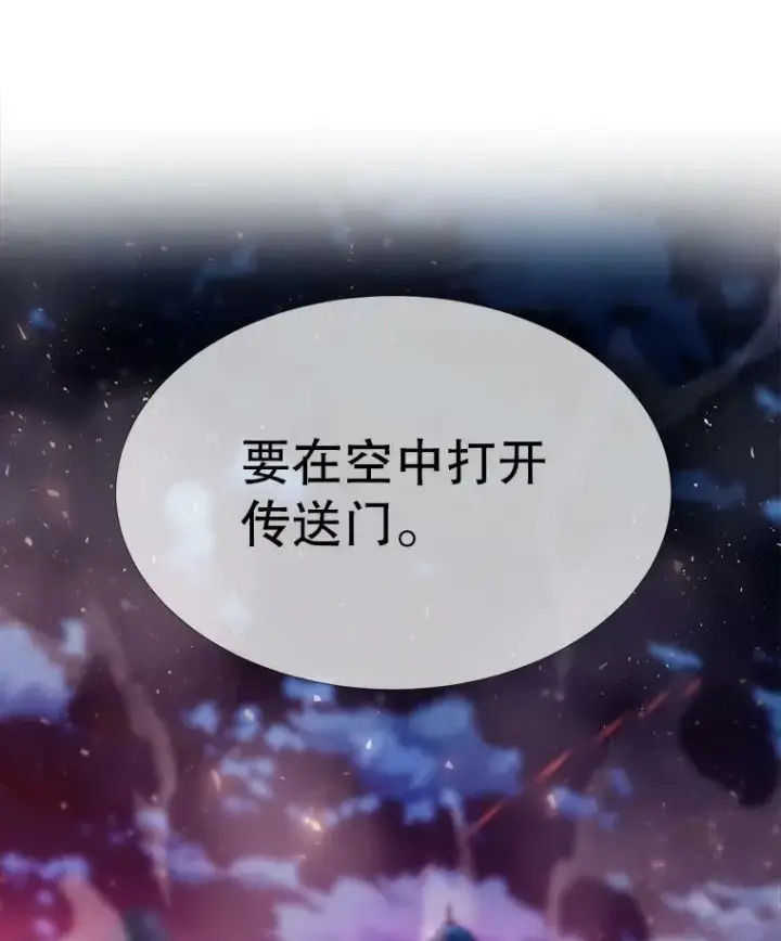 漫画《夏洛特与五门徒》104.办法第74张图
