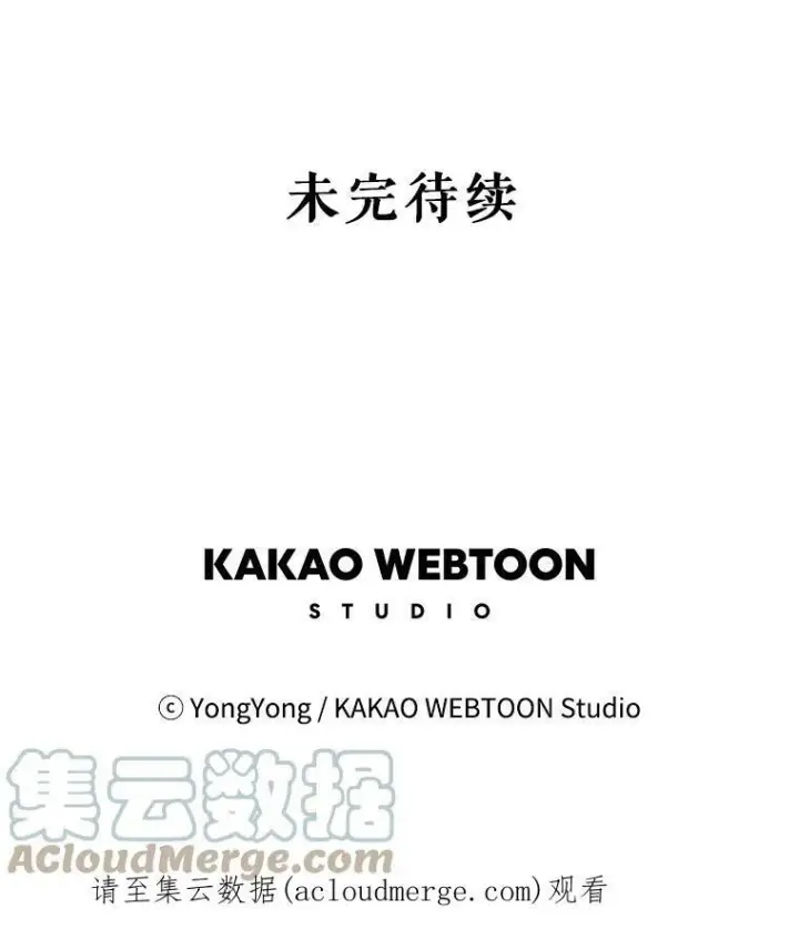 漫画《夏洛特与五门徒》104.办法第76张图