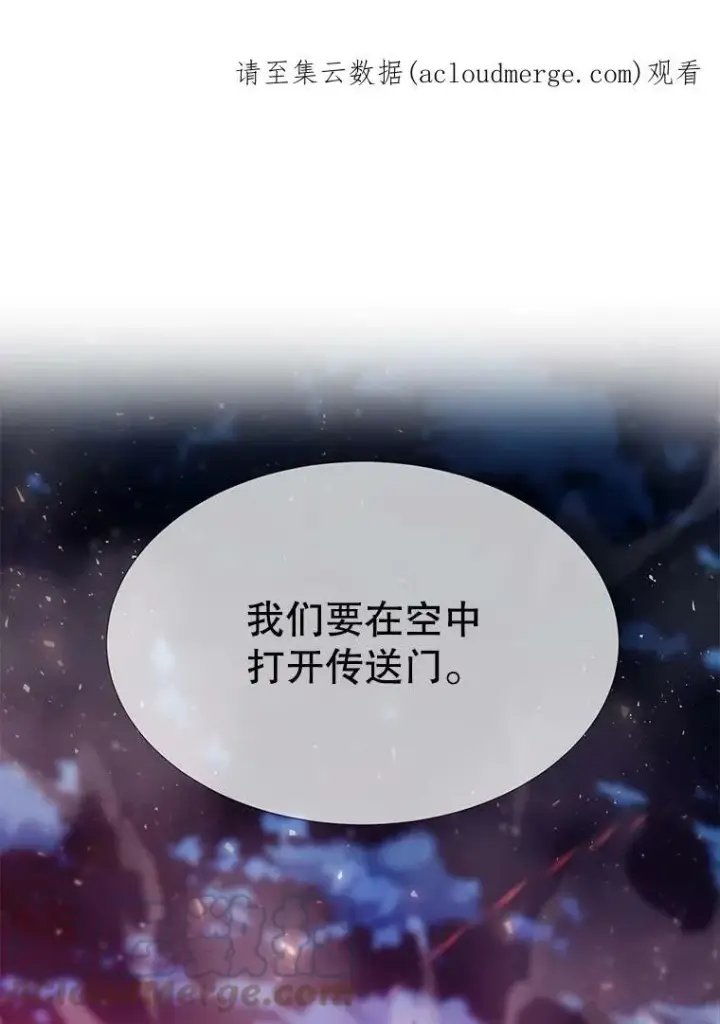 漫画《夏洛特与五门徒》104.办法第77张图
