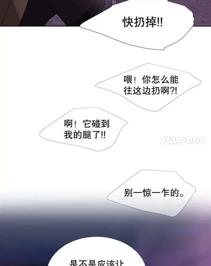 漫画《夏洛特与五门徒》104.办法第8张图