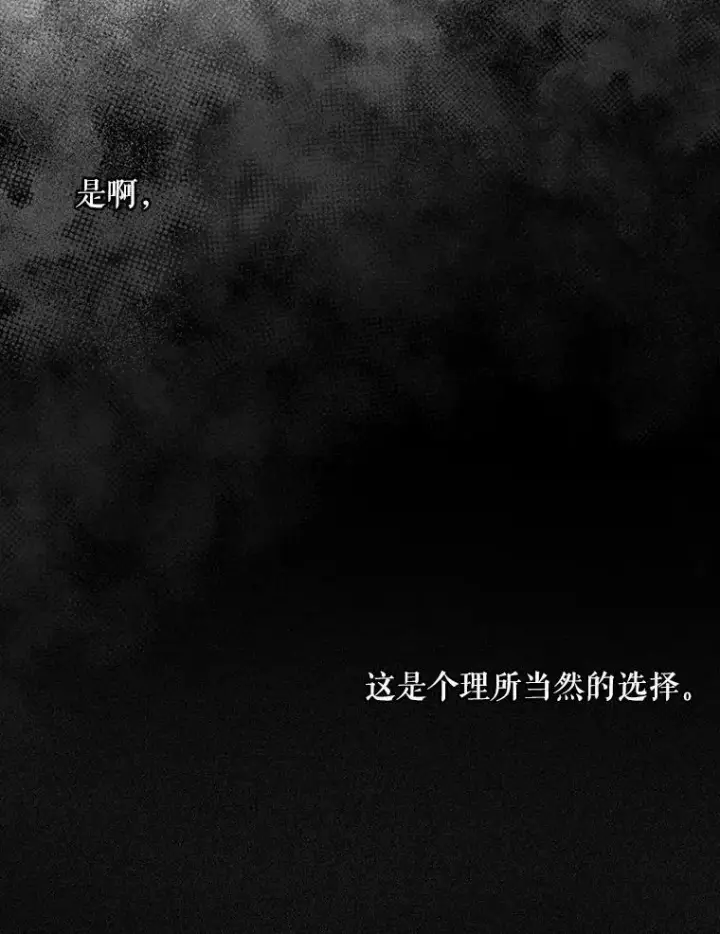 漫画《夏洛特与五门徒》105.开始第11张图