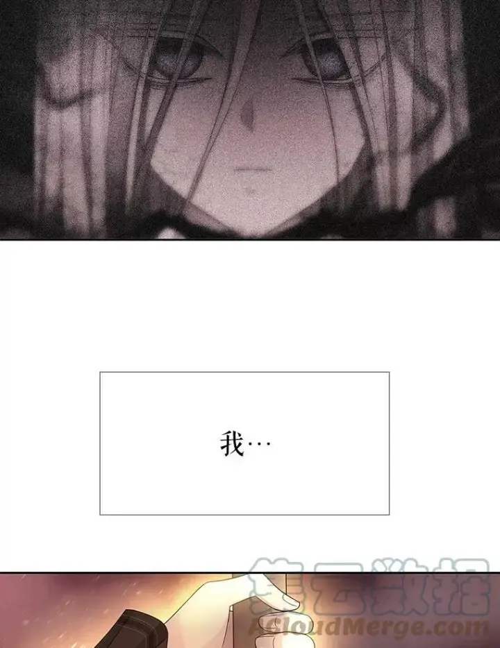 漫画《夏洛特与五门徒》105.开始第13张图