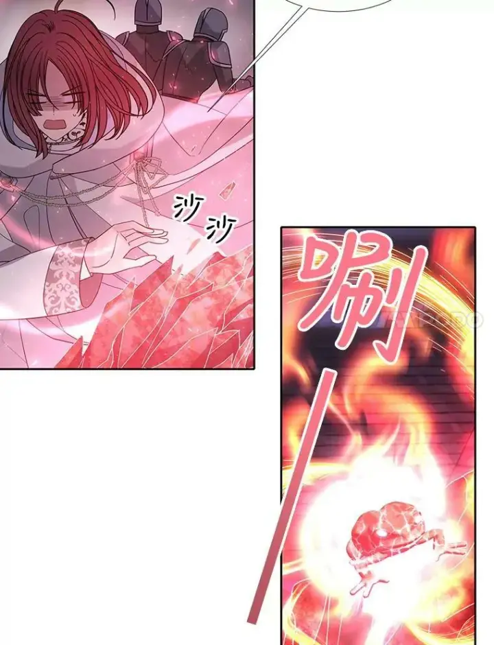 漫画《夏洛特与五门徒》105.开始第21张图
