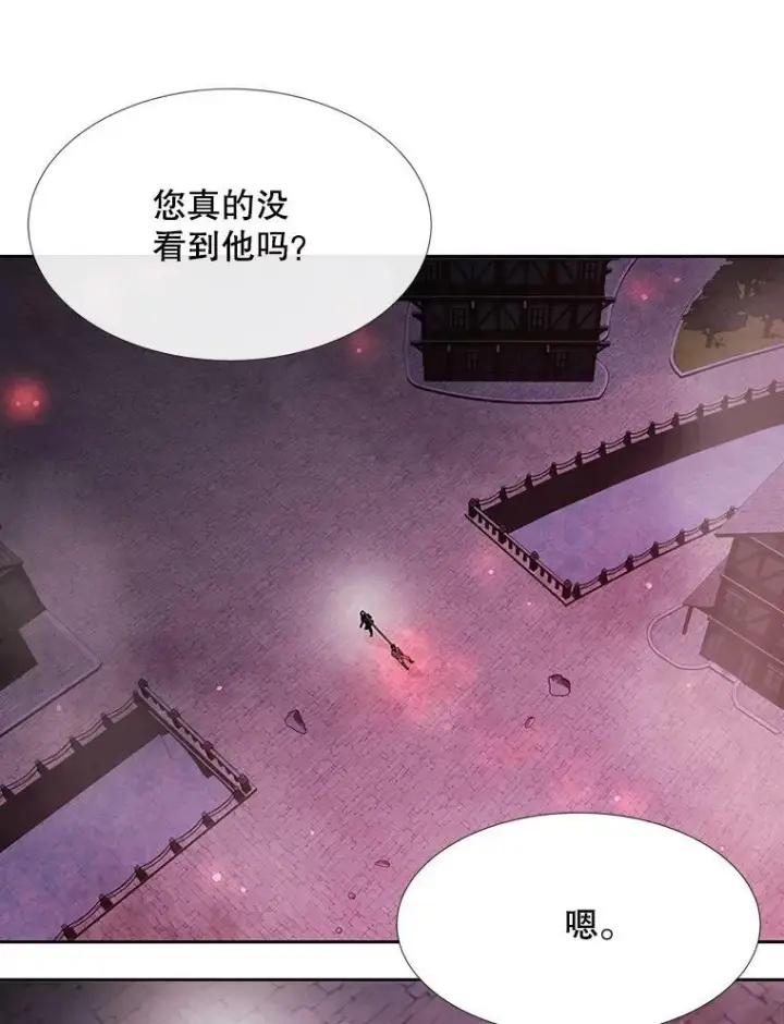 漫画《夏洛特与五门徒》105.开始第27张图
