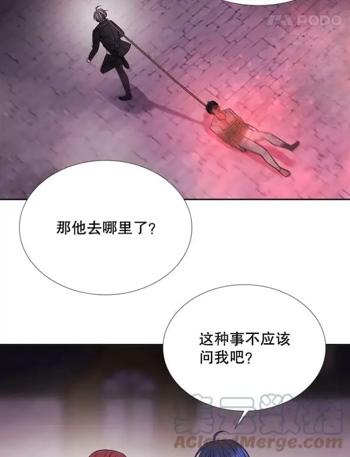 漫画《夏洛特与五门徒》105.开始第28张图