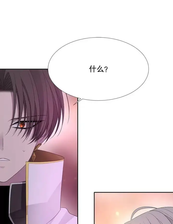 漫画《夏洛特与五门徒》105.开始第3张图