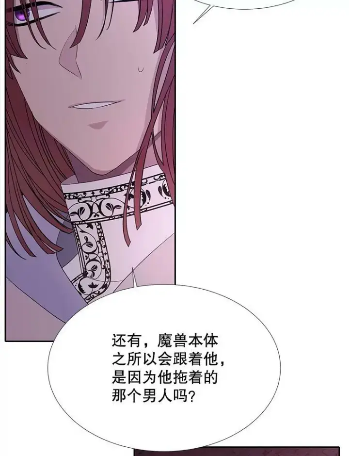 漫画《夏洛特与五门徒》105.开始第30张图