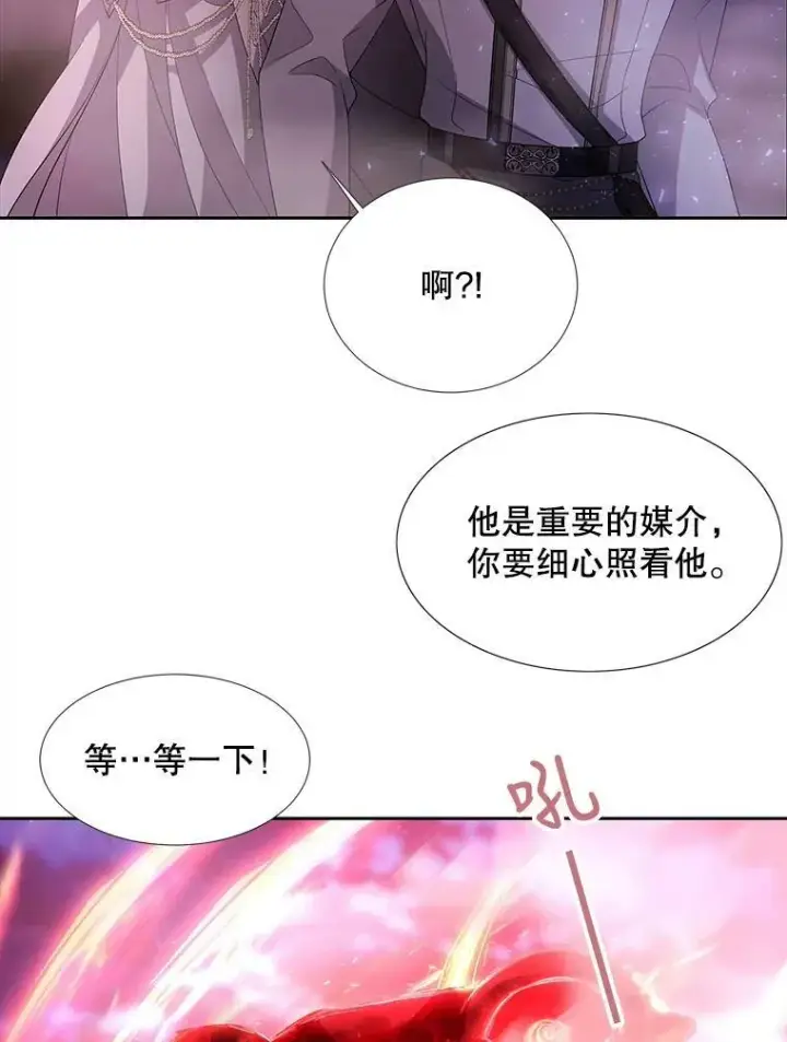 漫画《夏洛特与五门徒》105.开始第33张图